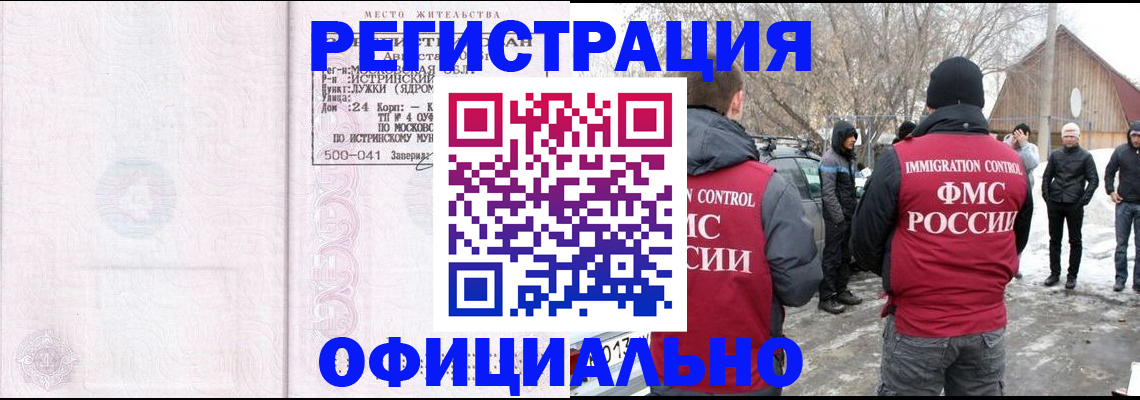 временная регистрация адрес в Ярославской области