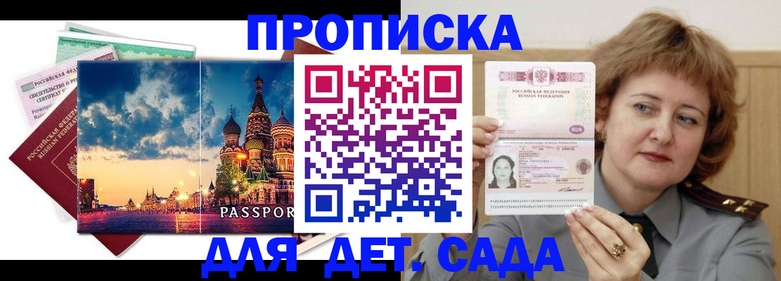прописка для военкомата в Ярославской области